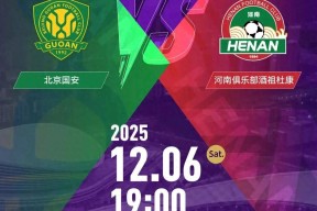 英雄联盟赛事 -北京国安迎欧冠关键赛，今夜状态回暖，气氛紧张，身体对抗强度拉满 